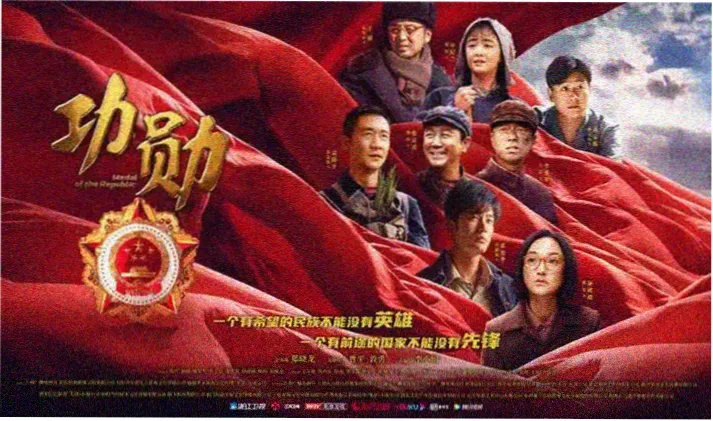 人鱼陷落宣传大图